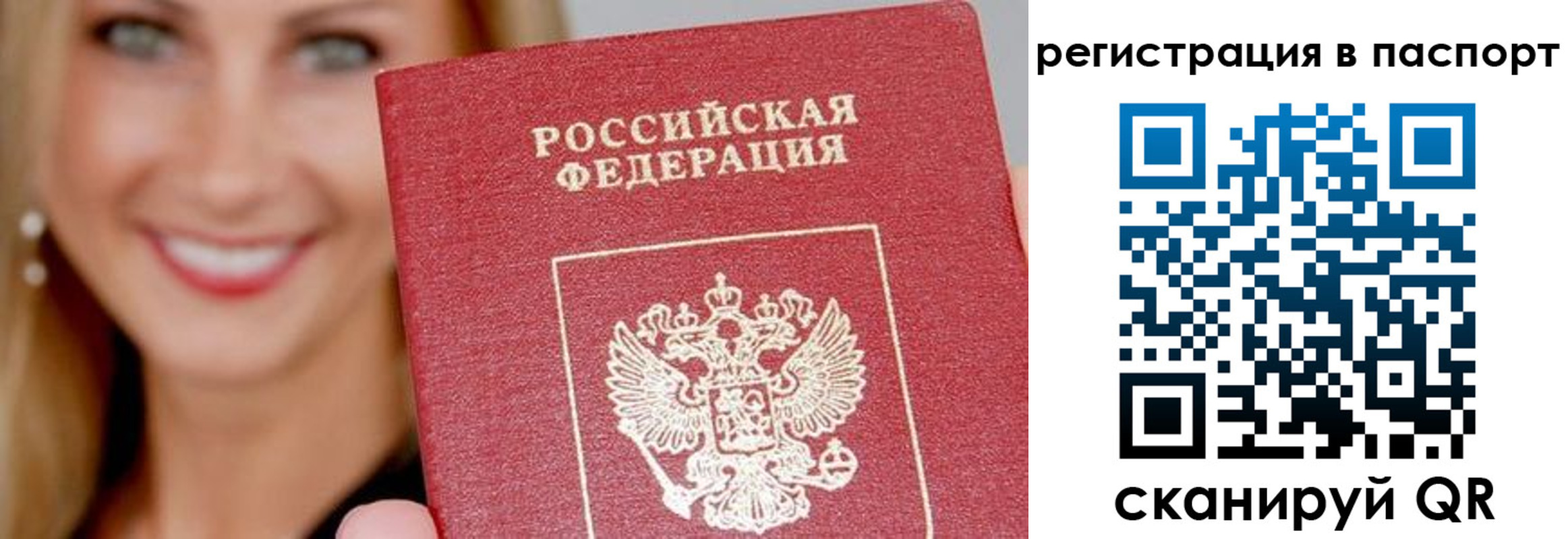 временная регистрация в Обнинске
