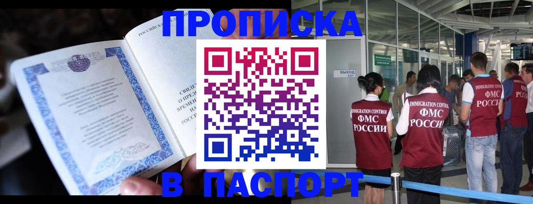 временная регистрация поиск в Обнинске