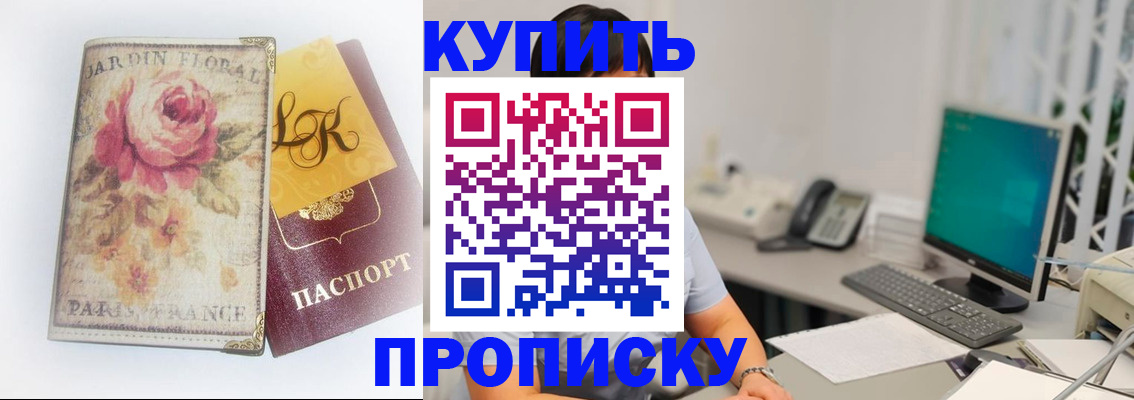 временная регистрация для всех в Обнинске