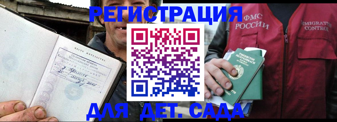 прописка паспорт в Обнинске